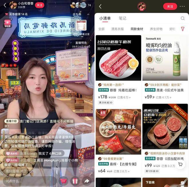 种草之上的新模式让小红书买手跑了起来