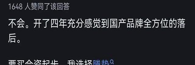 比亚迪车主如果再次换车还会选择比亚迪吗？
